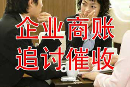 如何追讨欠款3800元？