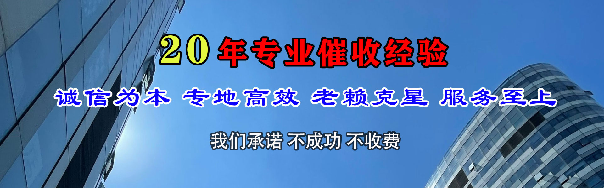 新平收账公司